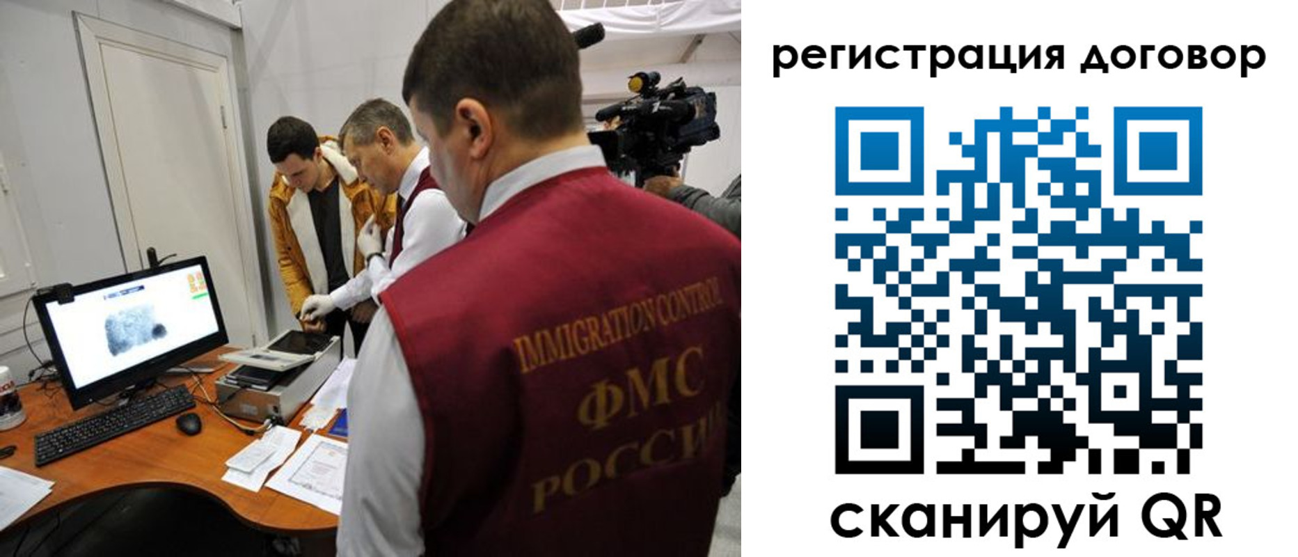 миграционный учет в Камызяке