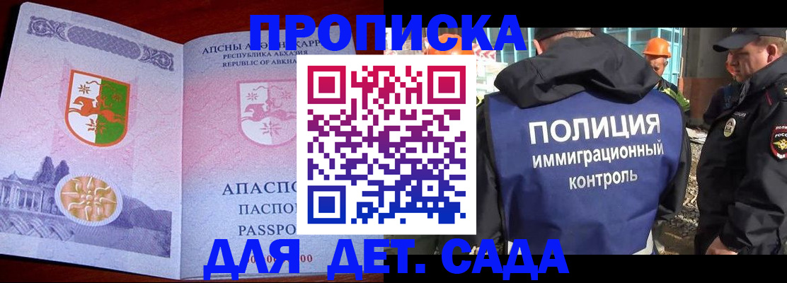 временная регистрация надежно в Камызяке