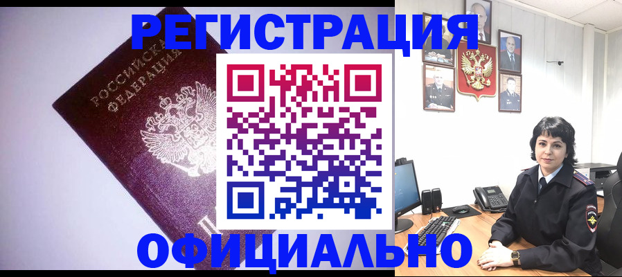 миграционный учет в Камызяке