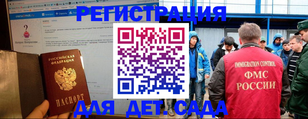 временная регистрация недорого в Камызяке